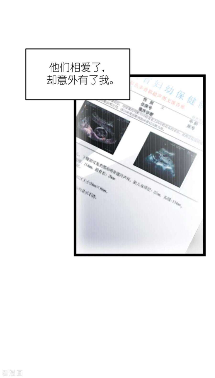 影后老婆不许逃149话：战霄，为什么你不在