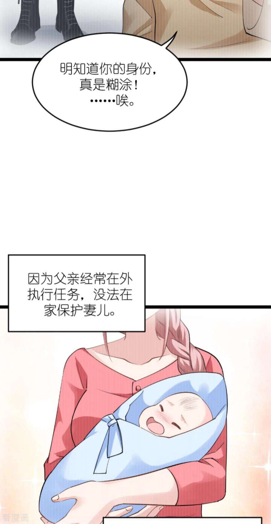 影后老婆不许逃149话：战霄，为什么你不在