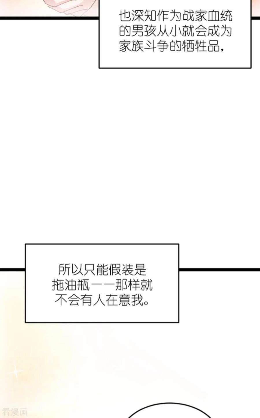 影后老婆不许逃149话：战霄，为什么你不在
