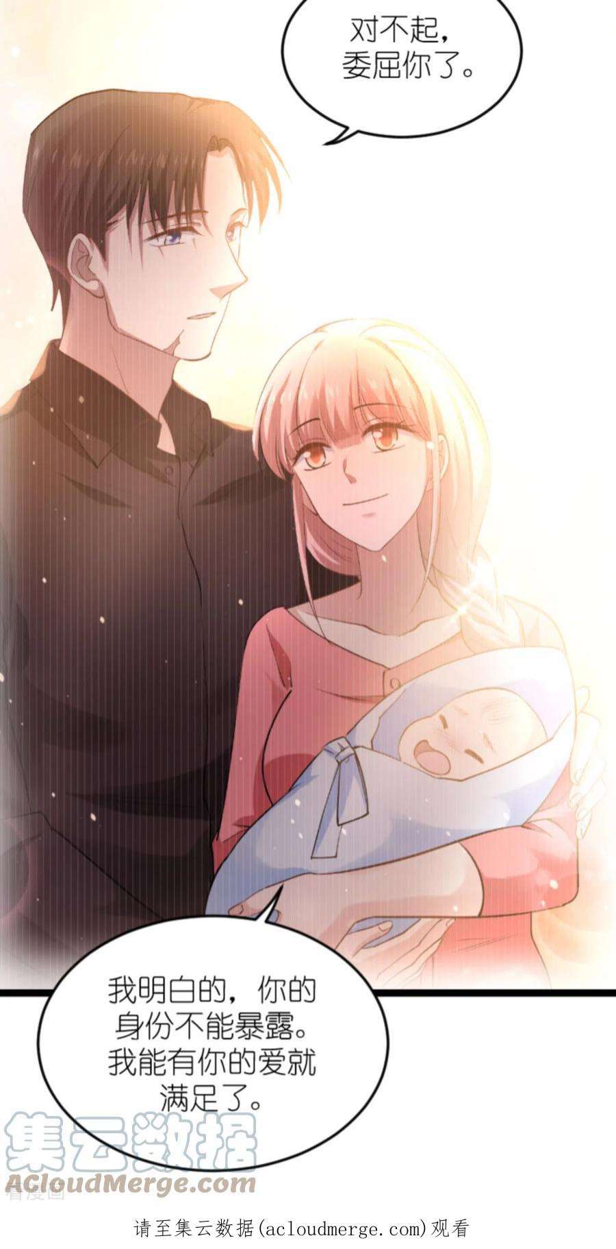 影后老婆不许逃149话：战霄，为什么你不在