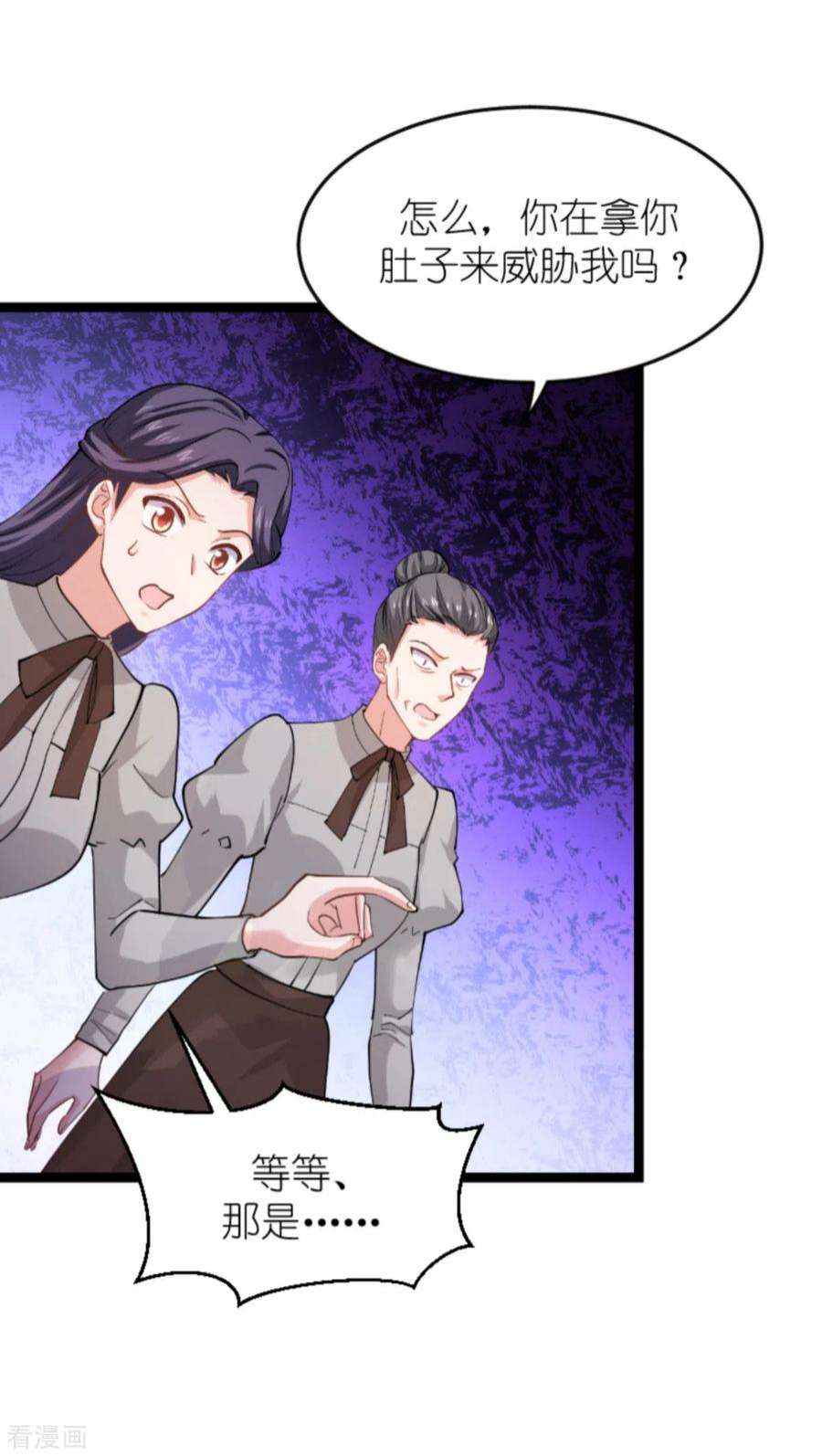 影后老婆不许逃149话：战霄，为什么你不在