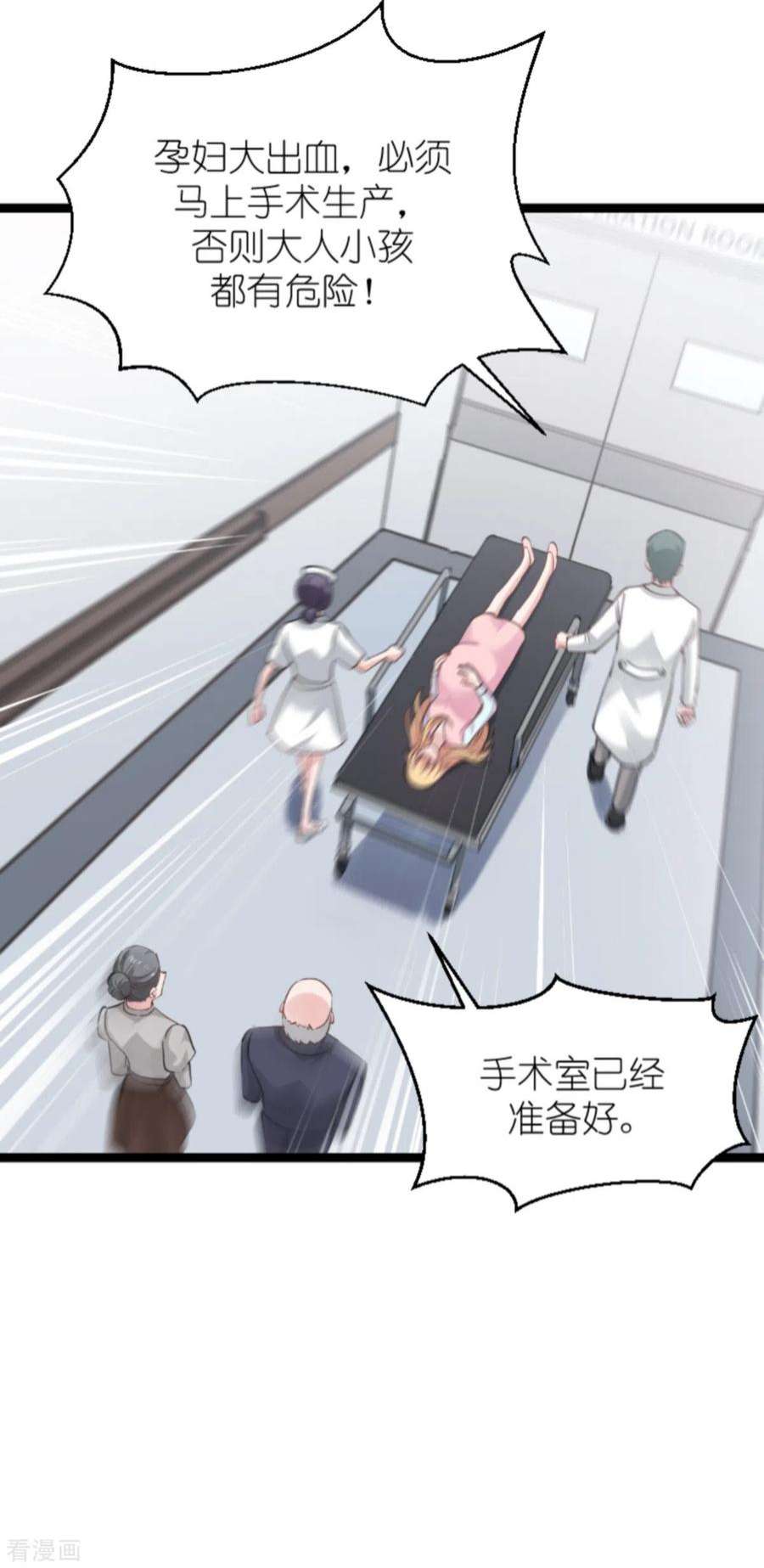 影后老婆不许逃149话：战霄，为什么你不在