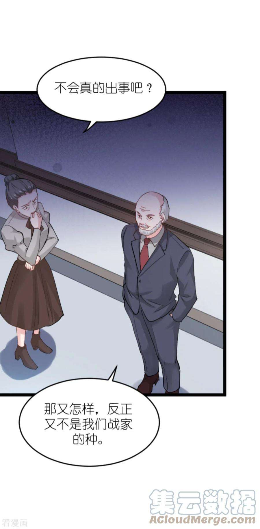 影后老婆不许逃149话：战霄，为什么你不在