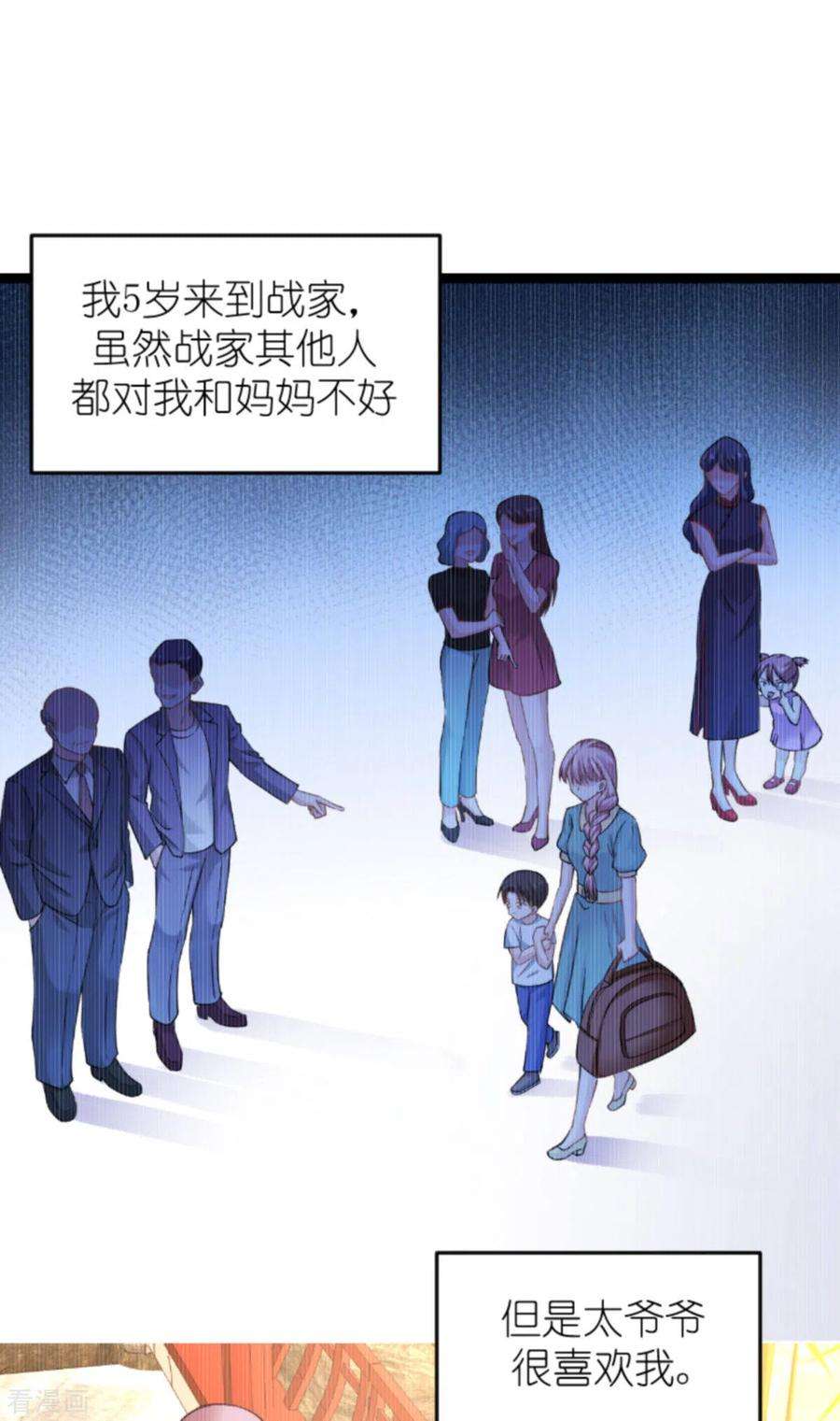 影后老婆不许逃150话：残忍的真相