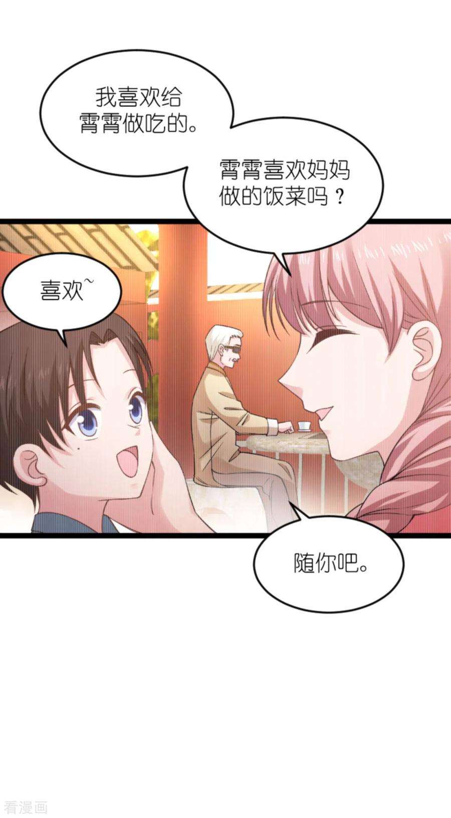 影后老婆不许逃150话：残忍的真相