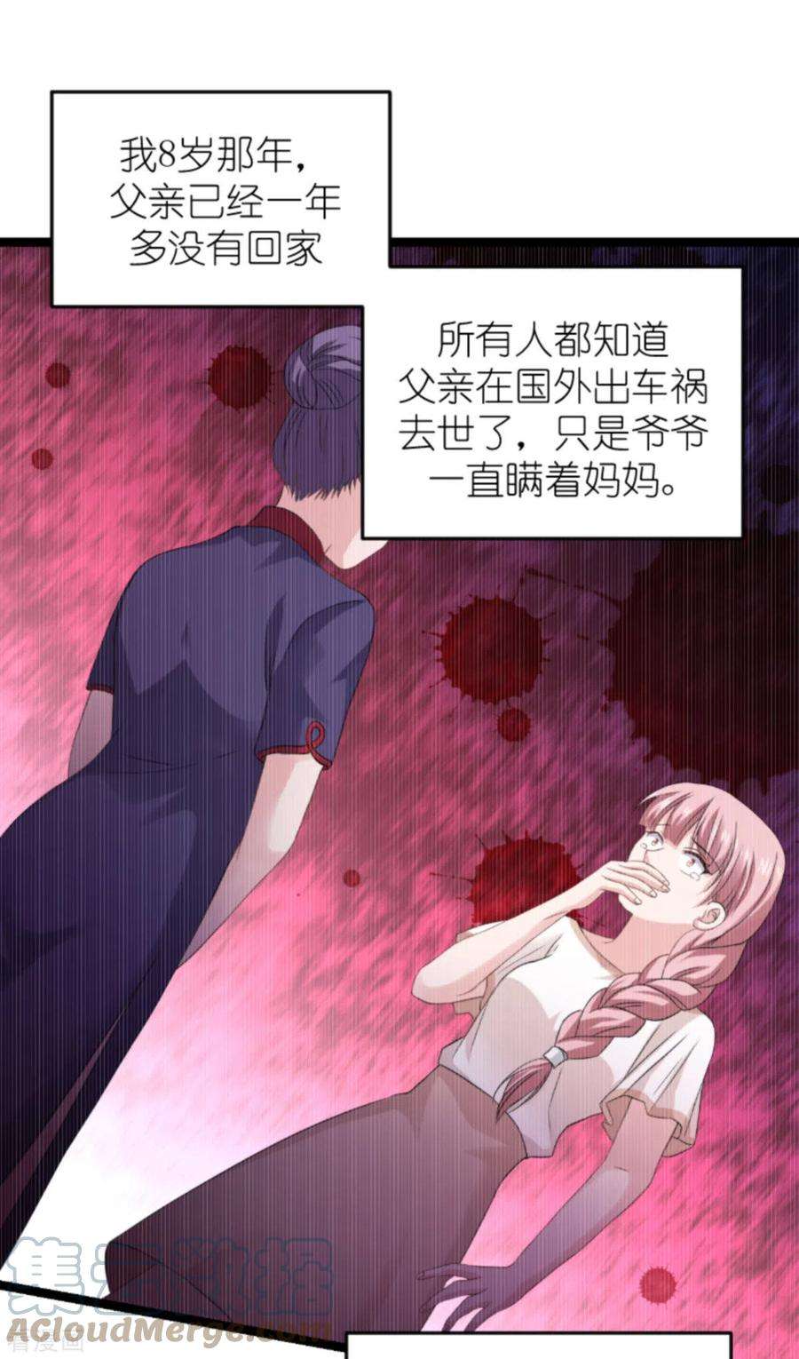 影后老婆不许逃150话：残忍的真相