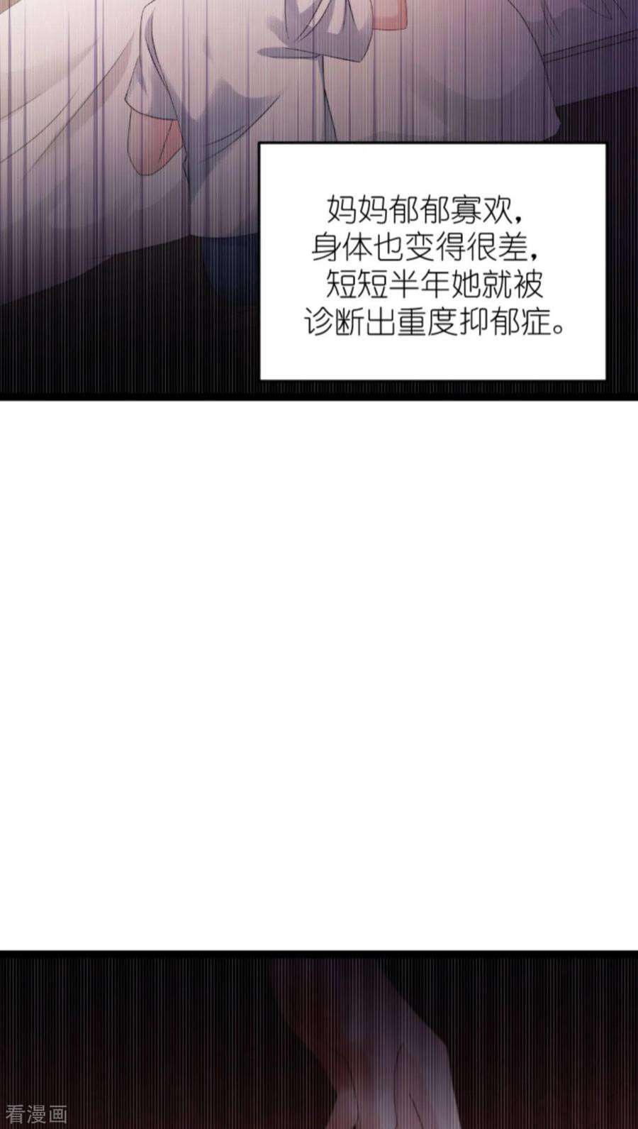 影后老婆不许逃150话：残忍的真相