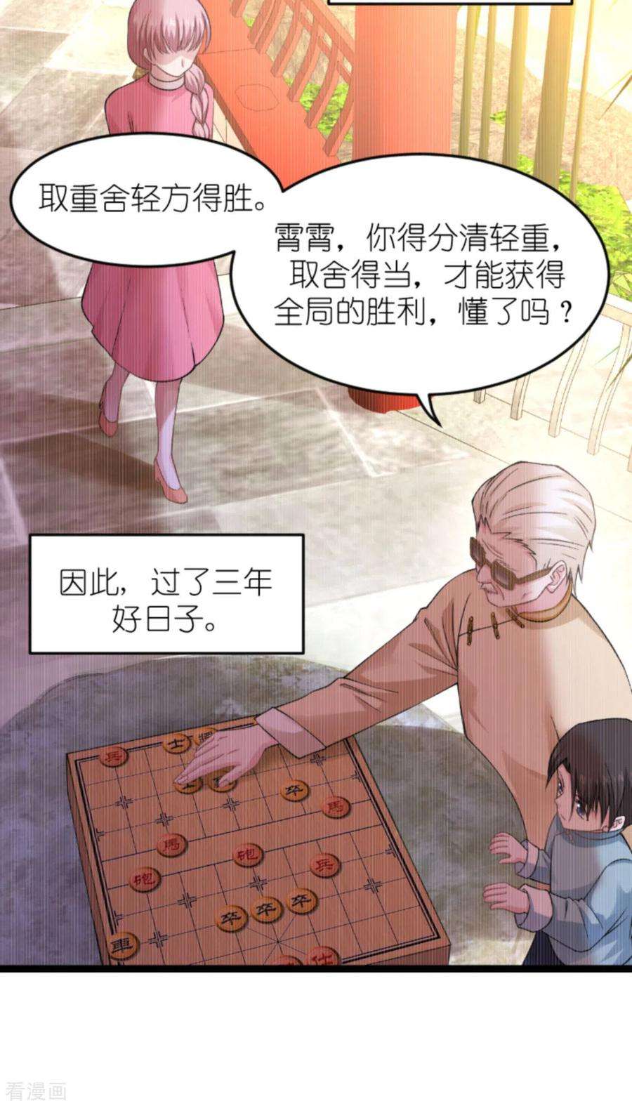 影后老婆不许逃150话：残忍的真相