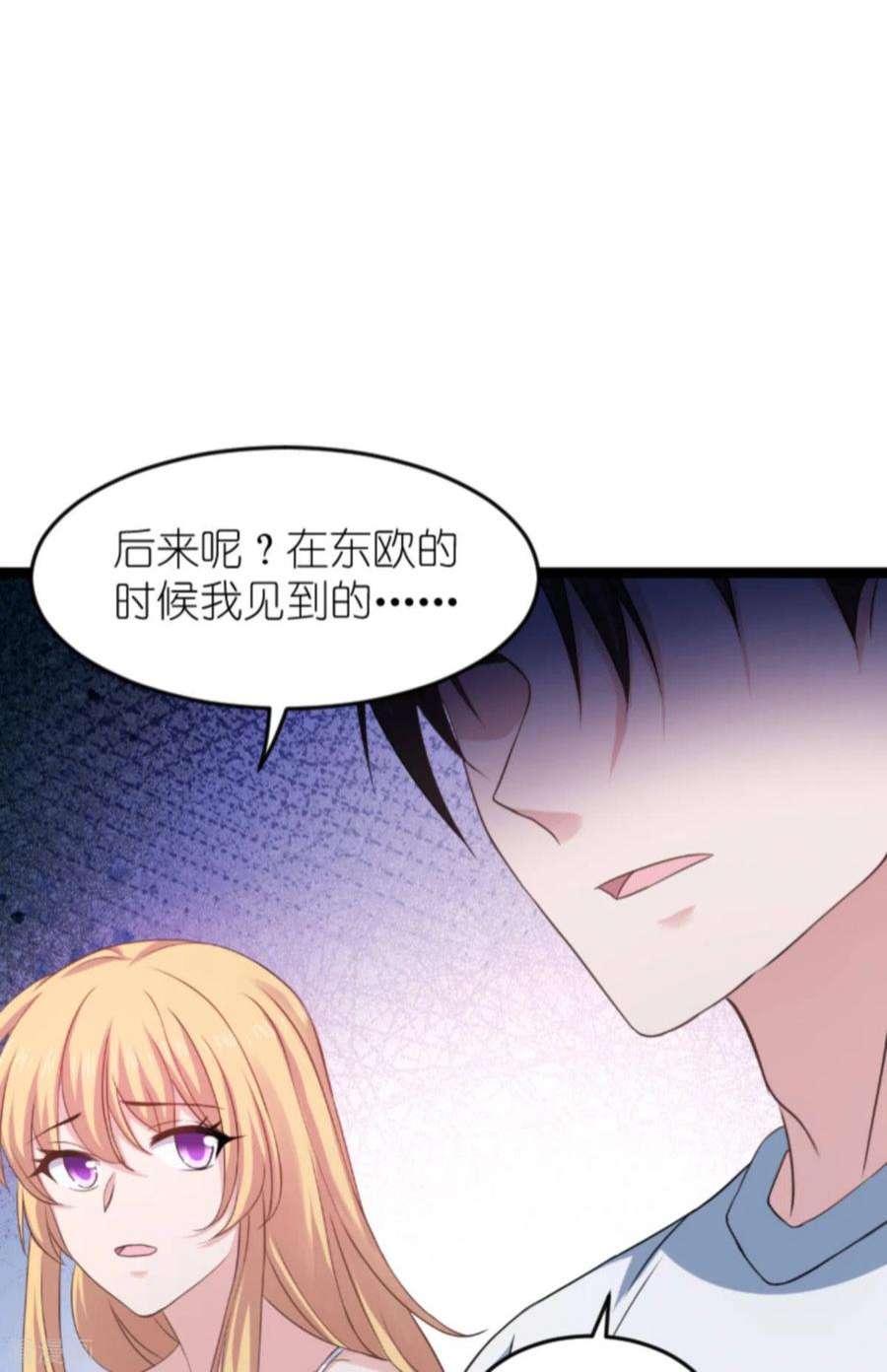 影后老婆不许逃150话：残忍的真相