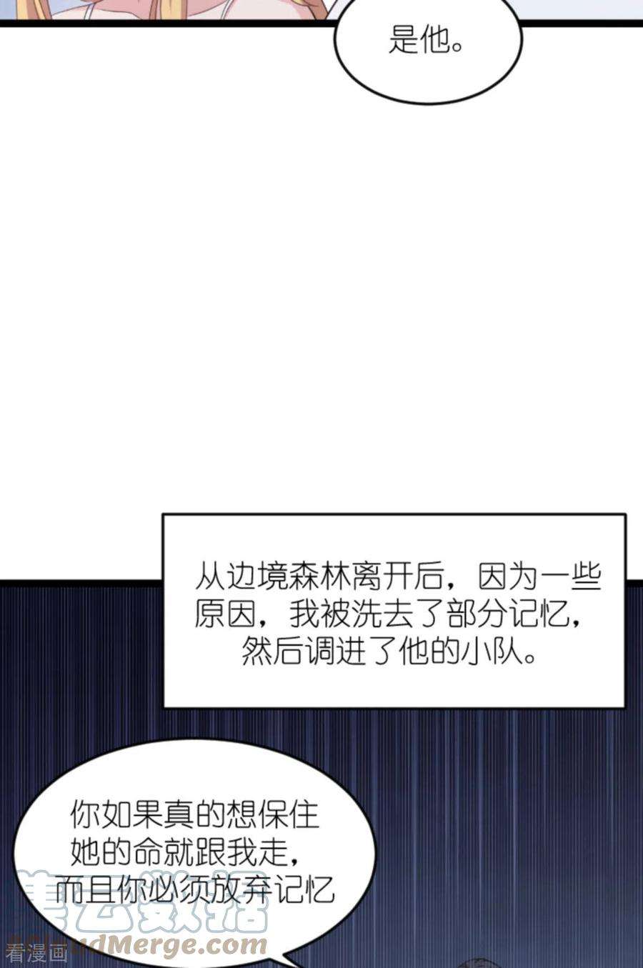 影后老婆不许逃150话：残忍的真相