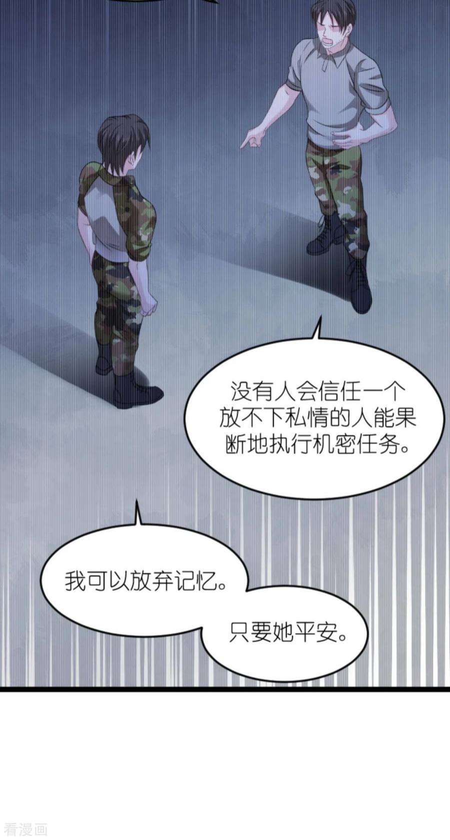影后老婆不许逃150话：残忍的真相