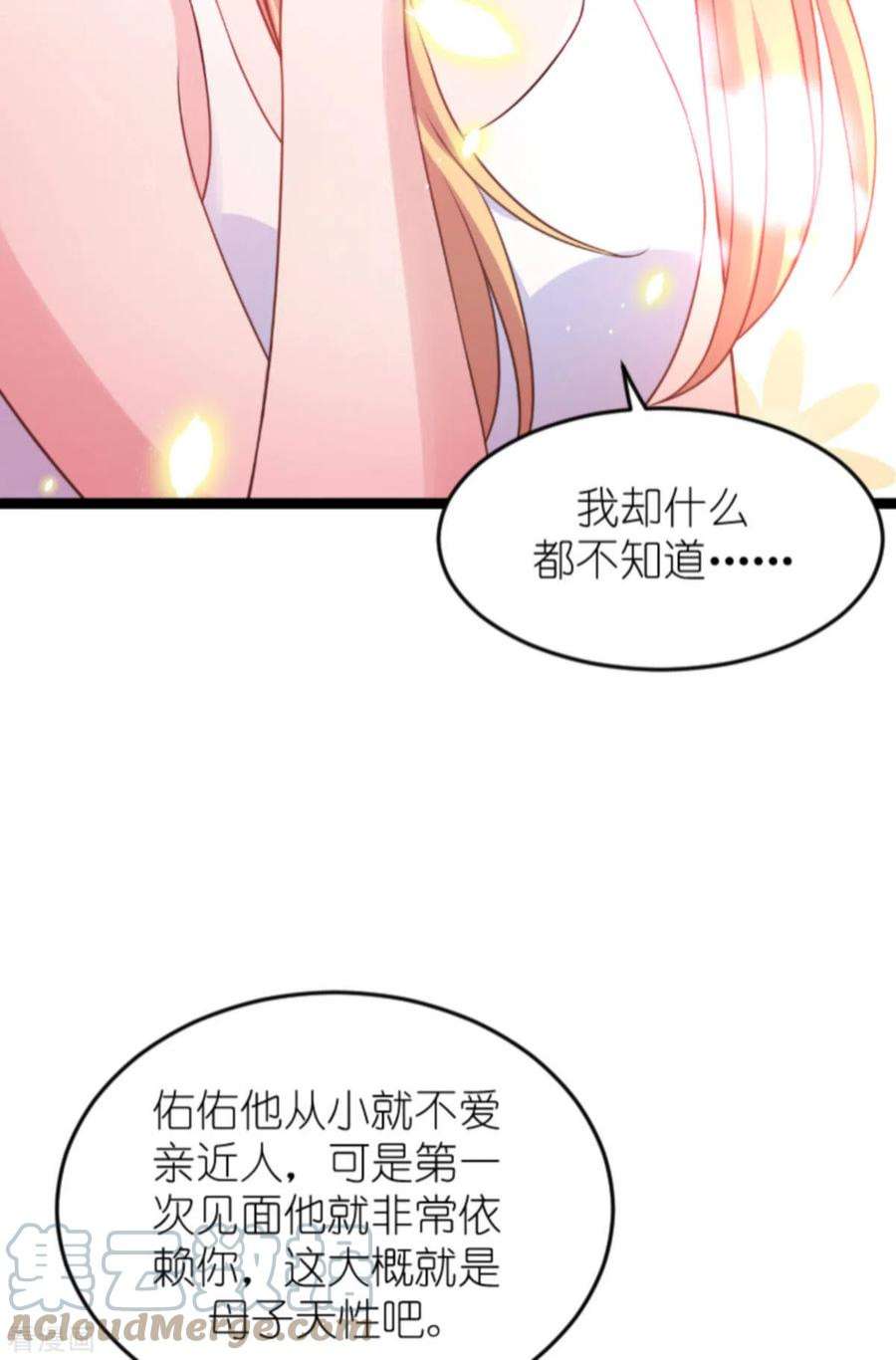 影后老婆不许逃150话：残忍的真相