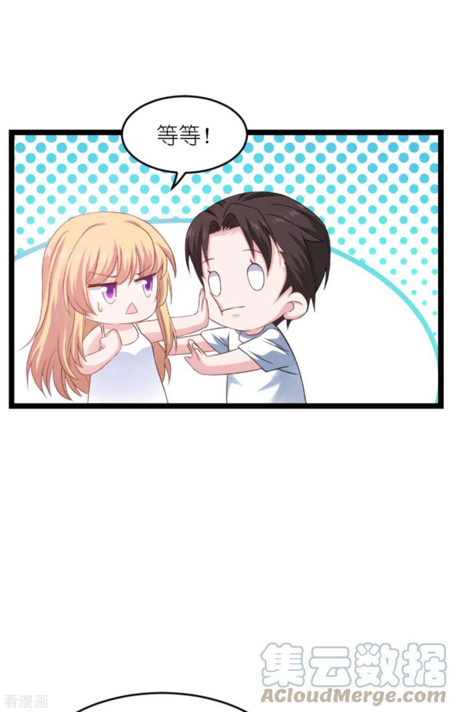 影后老婆不许逃150话：残忍的真相