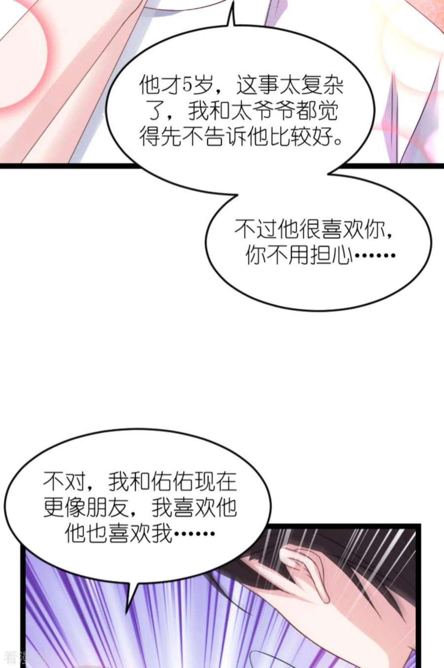 影后老婆不许逃150话：残忍的真相