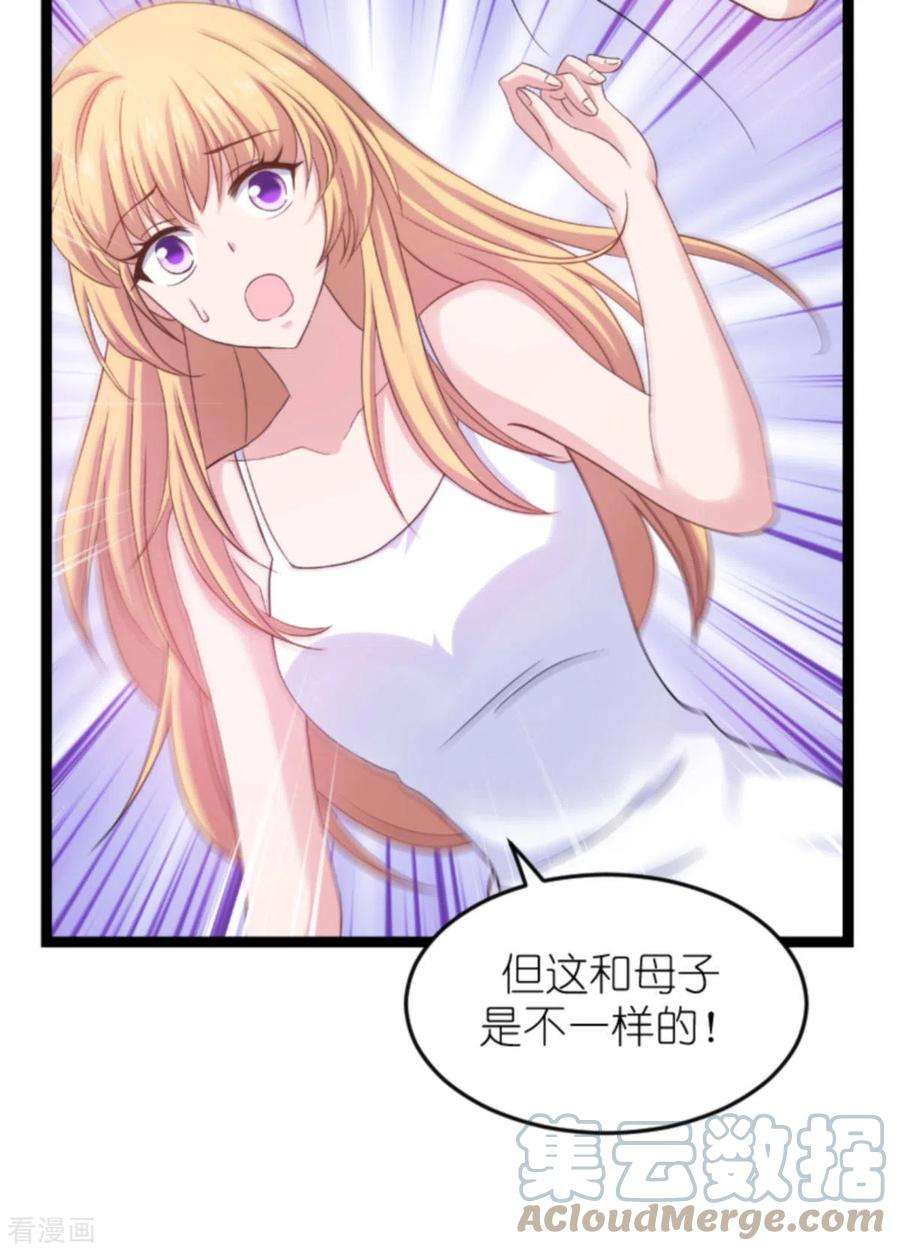 影后老婆不许逃150话：残忍的真相