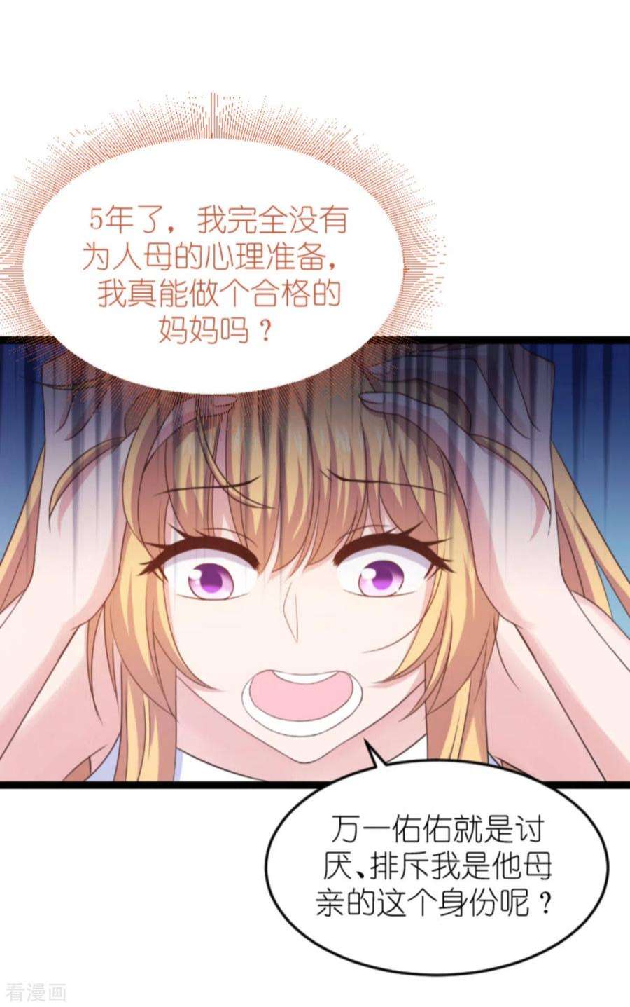 影后老婆不许逃150话：残忍的真相