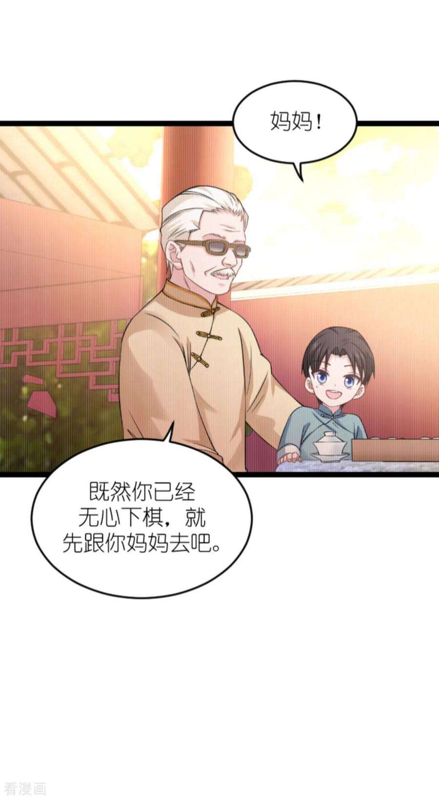 影后老婆不许逃150话：残忍的真相
