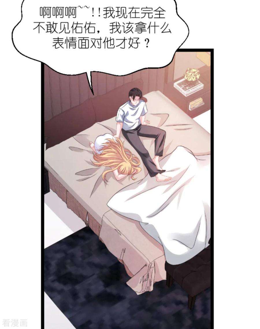 影后老婆不许逃150话：残忍的真相