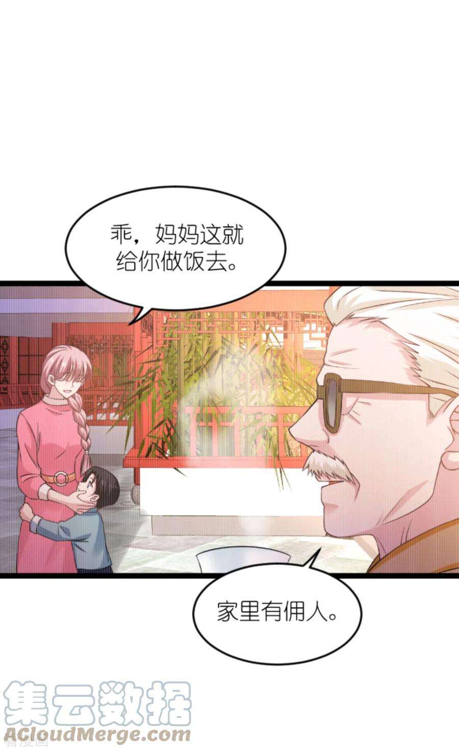 影后老婆不许逃150话：残忍的真相