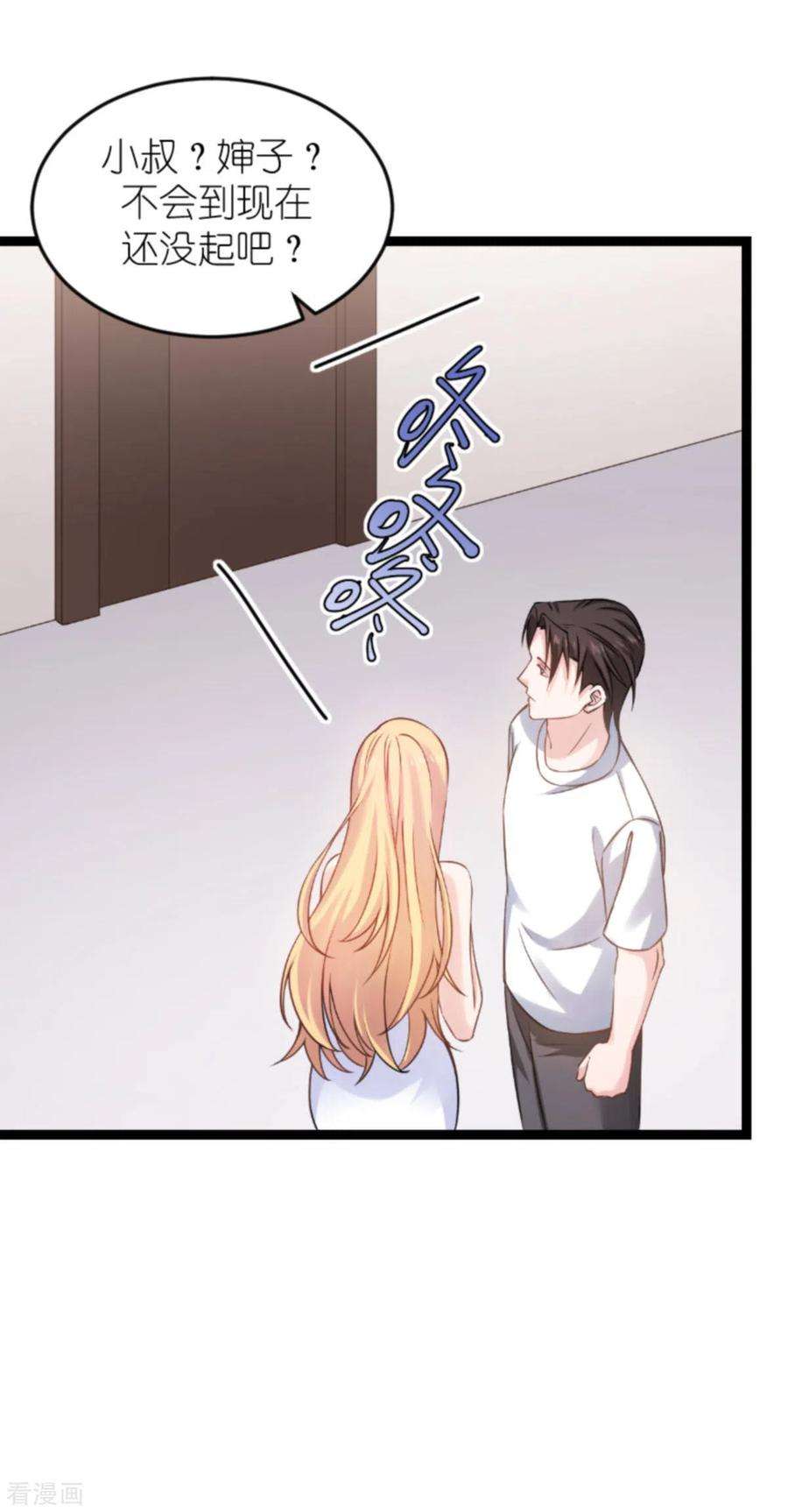 影后老婆不许逃151话：当妈也太难了