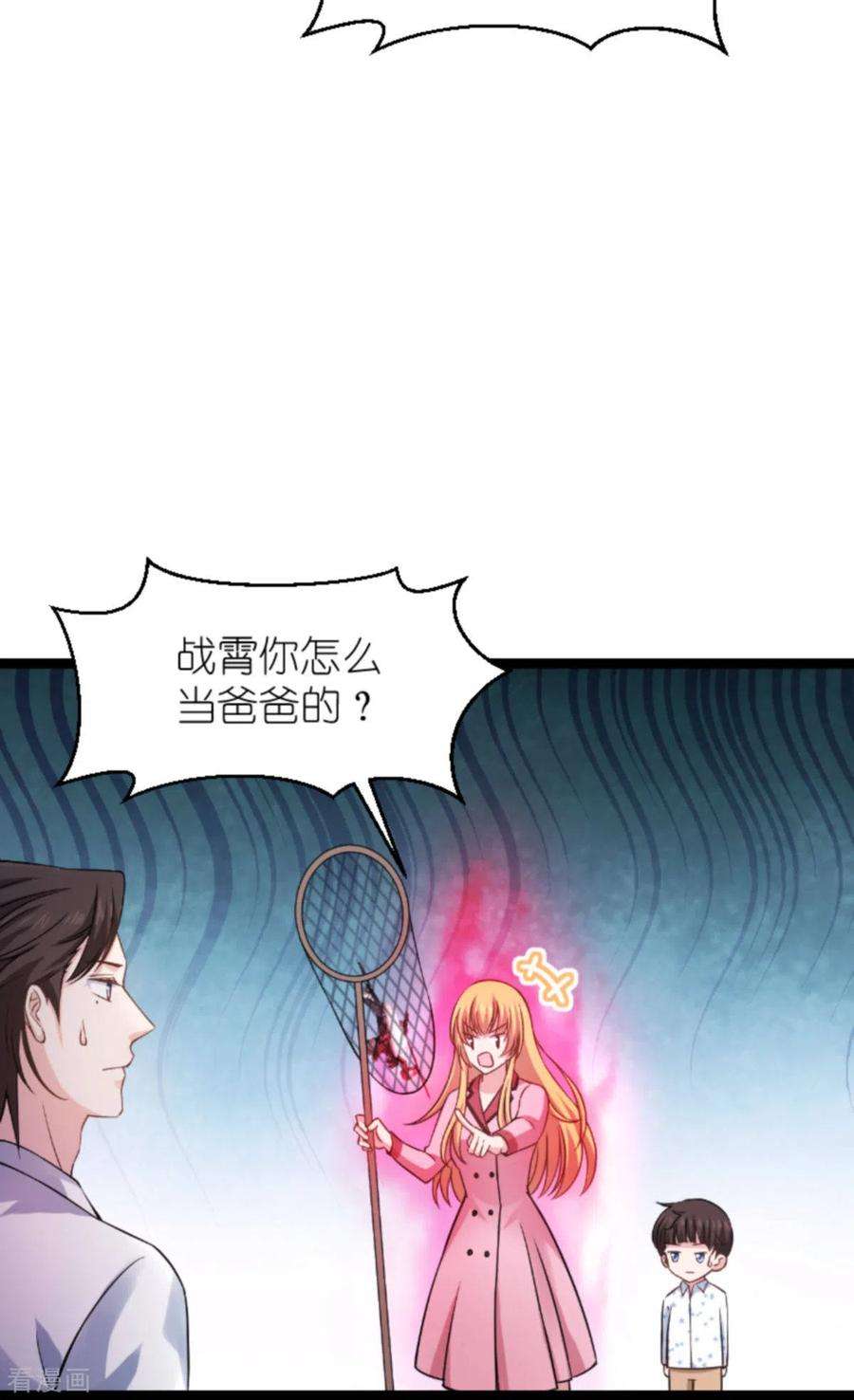影后老婆不许逃151话：当妈也太难了