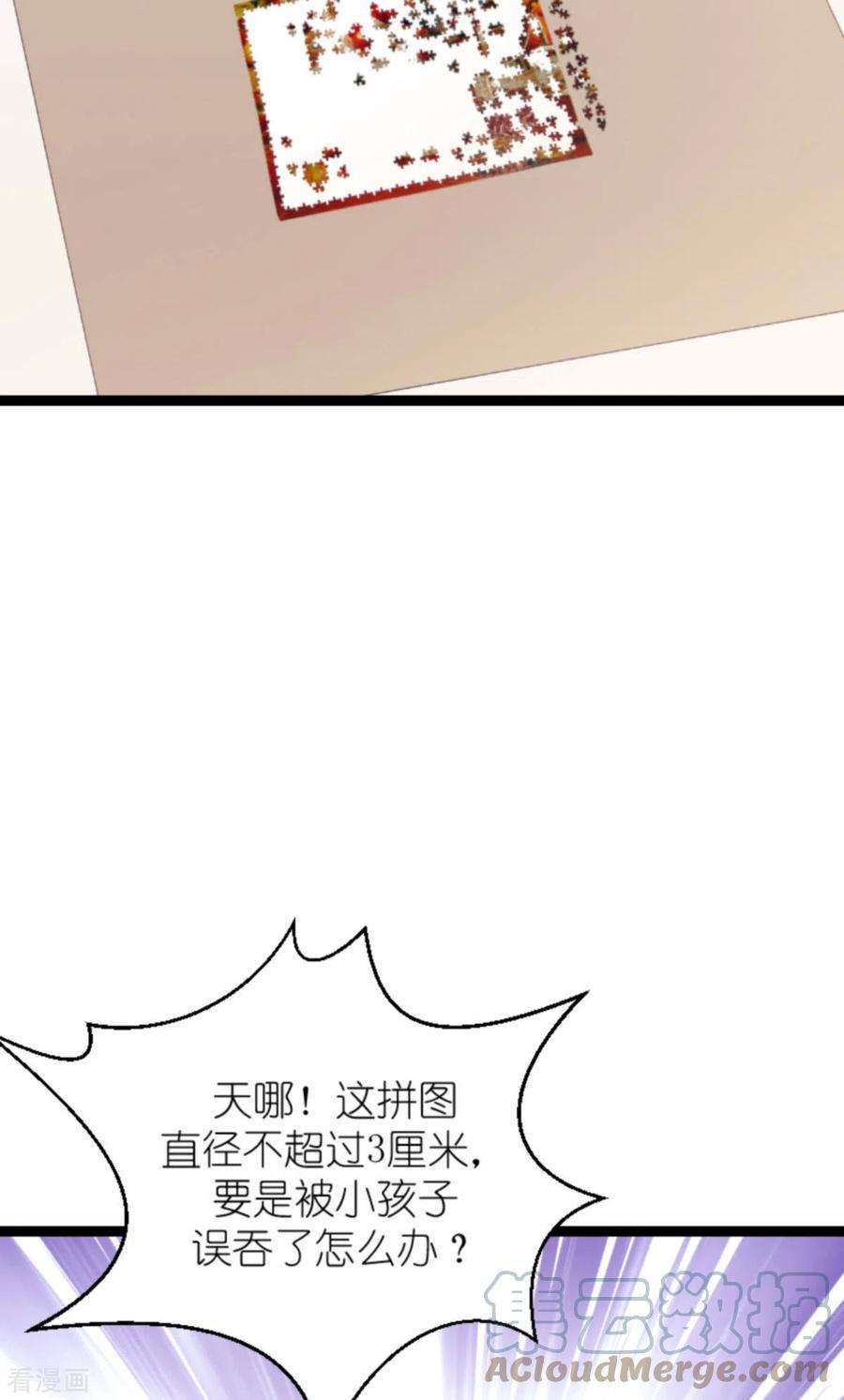 影后老婆不许逃151话：当妈也太难了