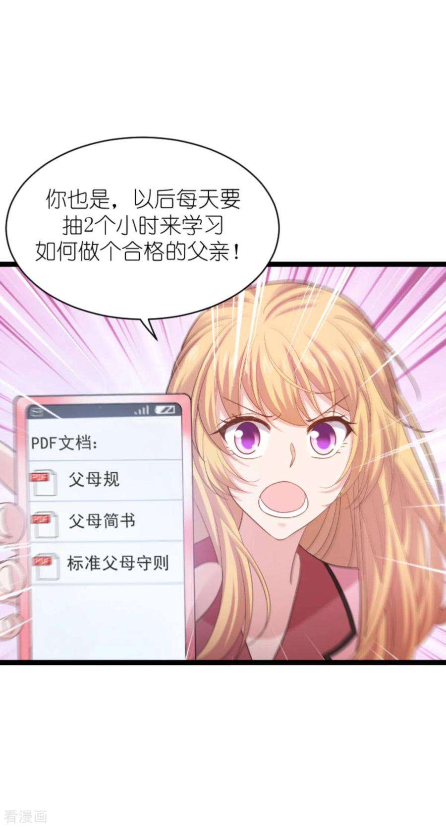 影后老婆不许逃151话：当妈也太难了