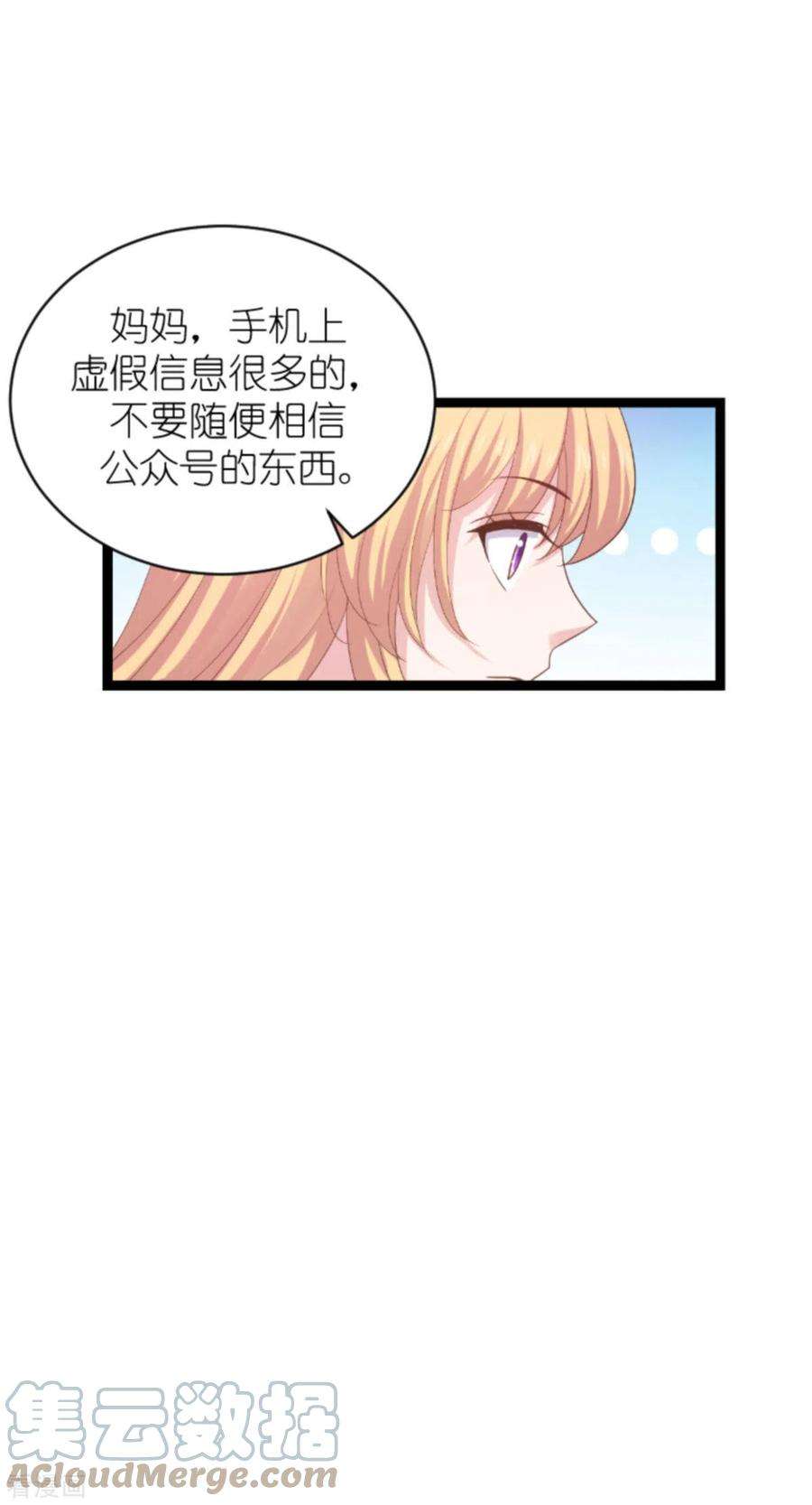 影后老婆不许逃151话：当妈也太难了