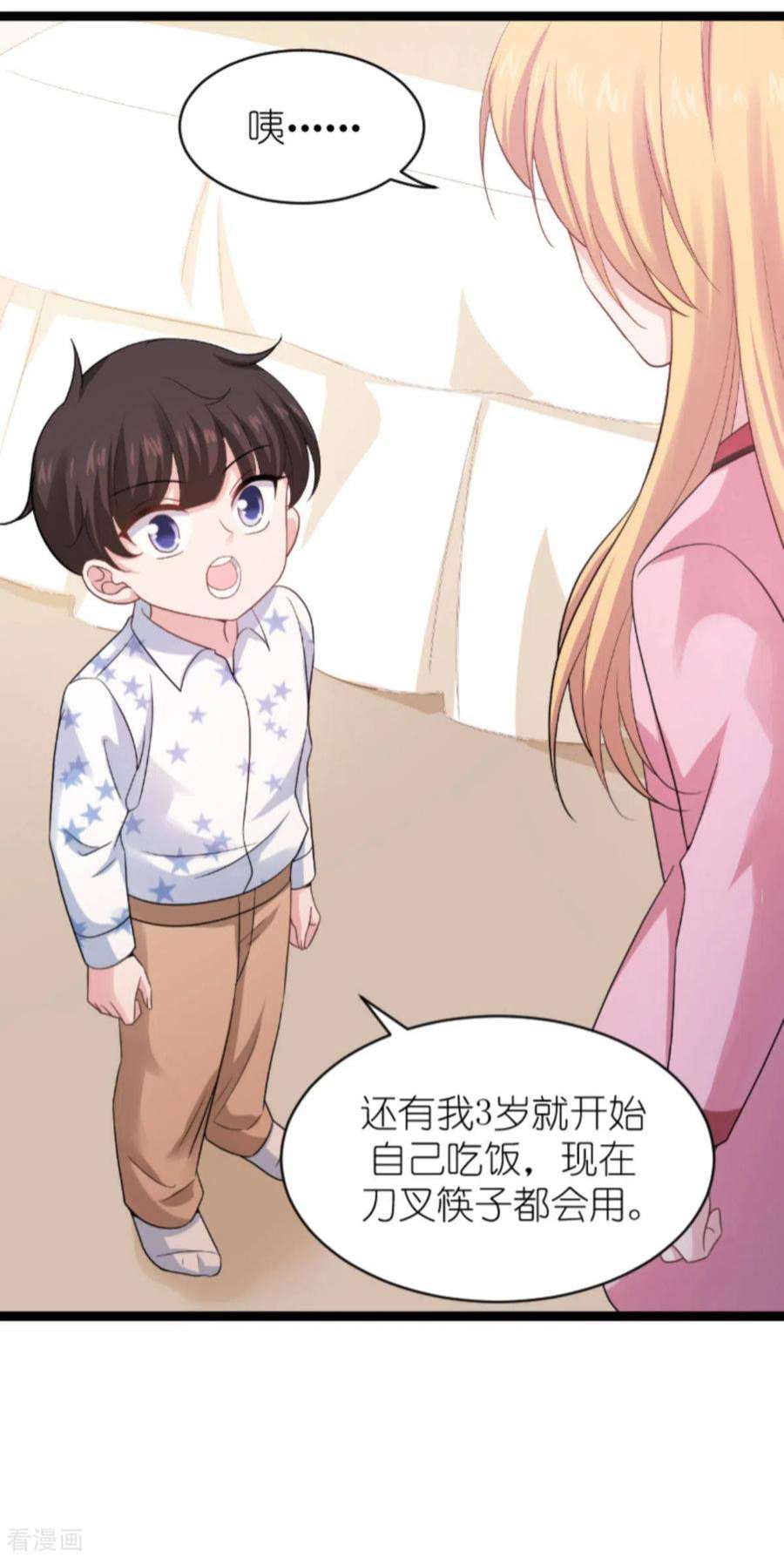 影后老婆不许逃151话：当妈也太难了