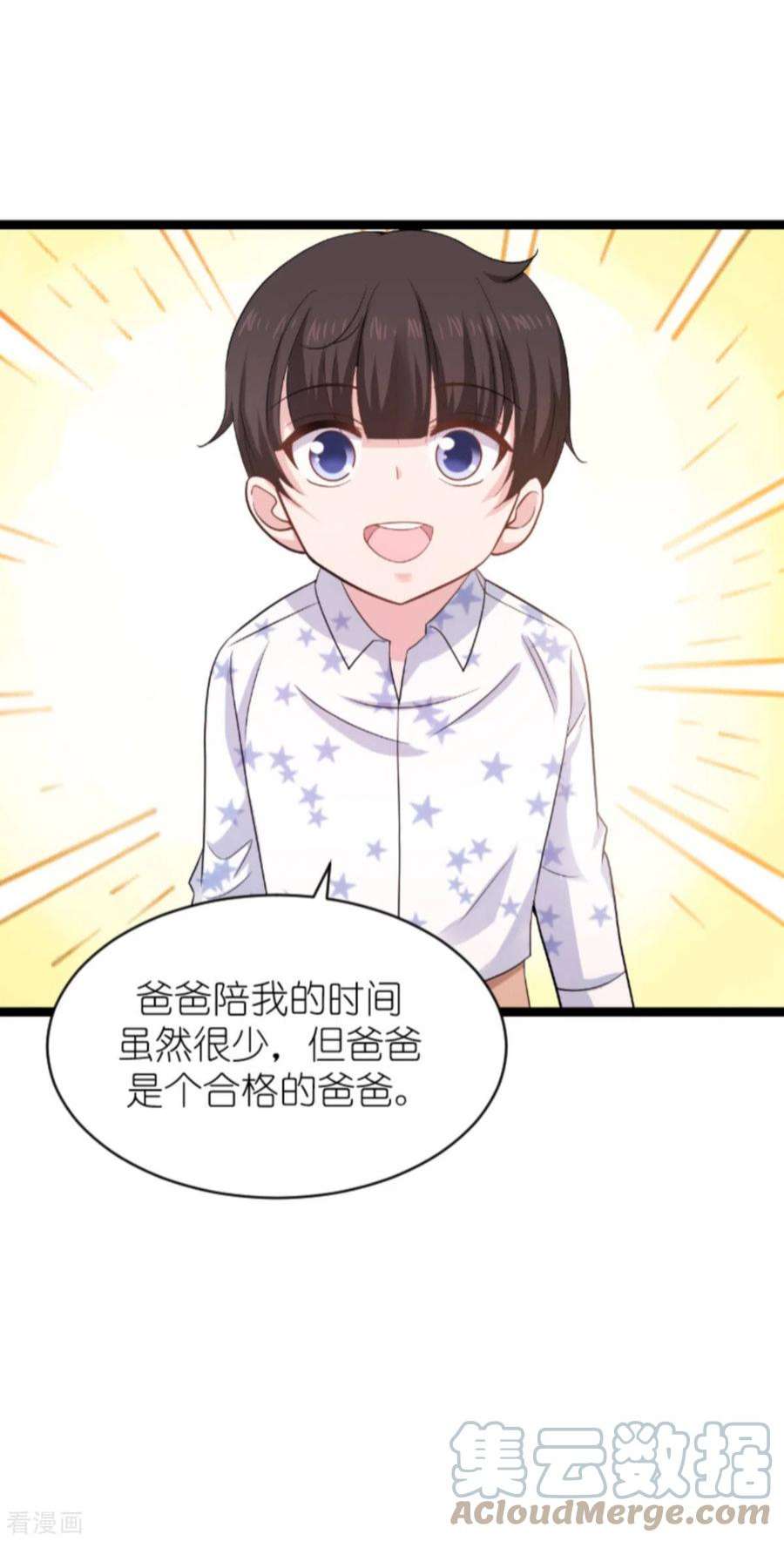 影后老婆不许逃151话：当妈也太难了