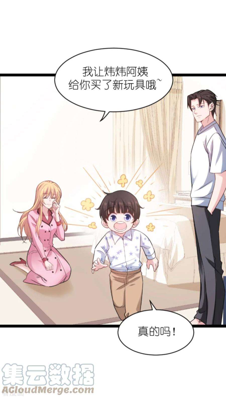 影后老婆不许逃151话：当妈也太难了