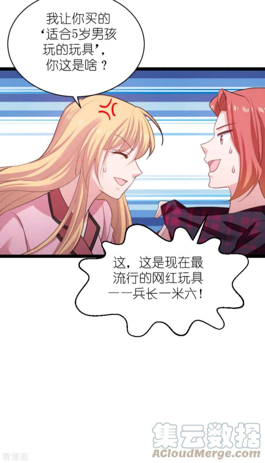 影后老婆不许逃151话：当妈也太难了
