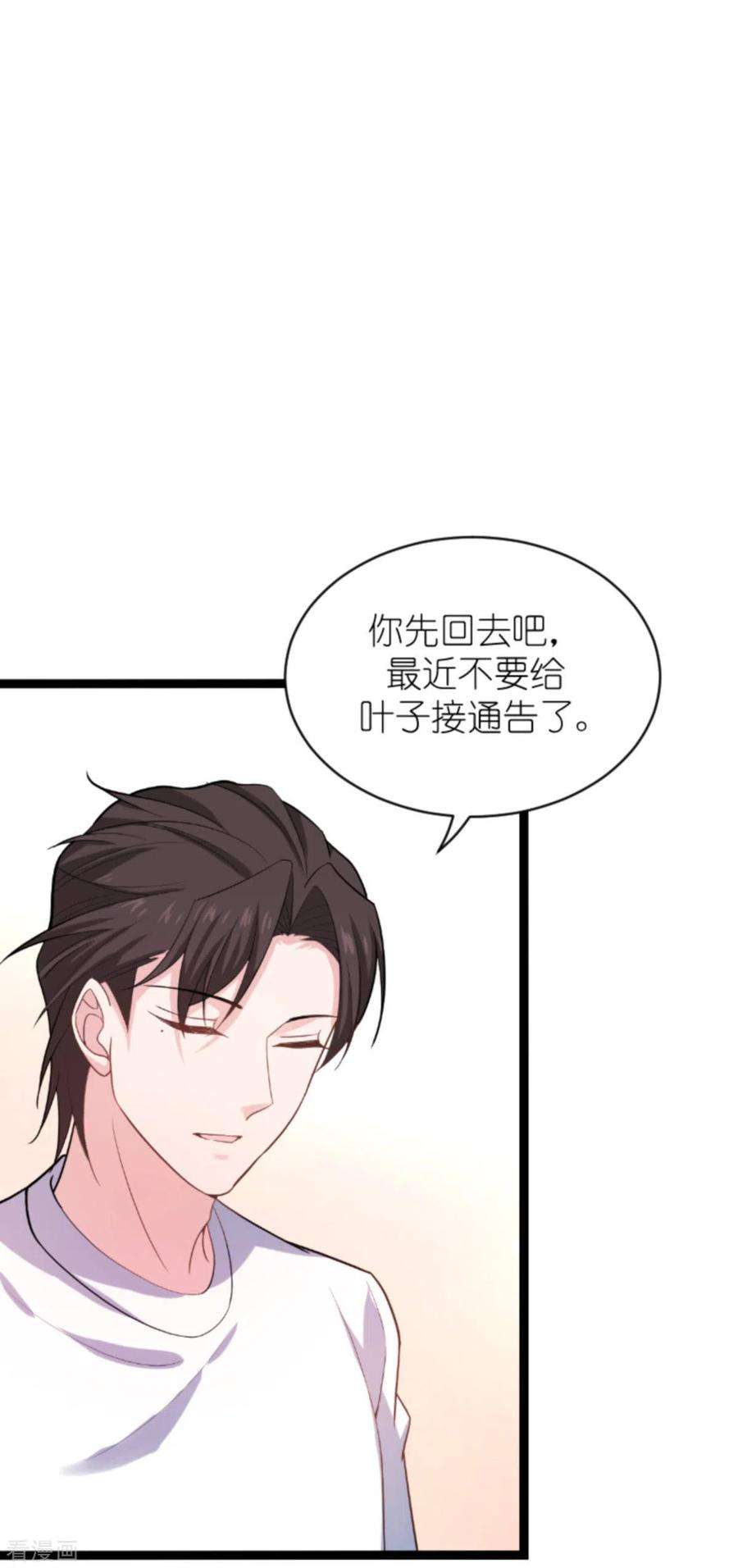 影后老婆不许逃151话：当妈也太难了