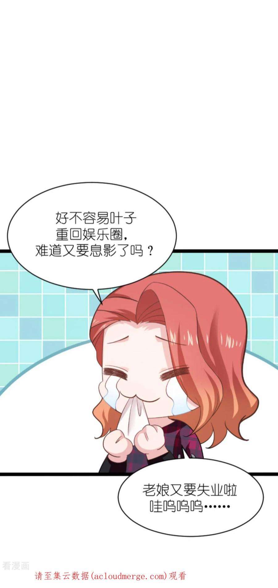 影后老婆不许逃151话：当妈也太难了