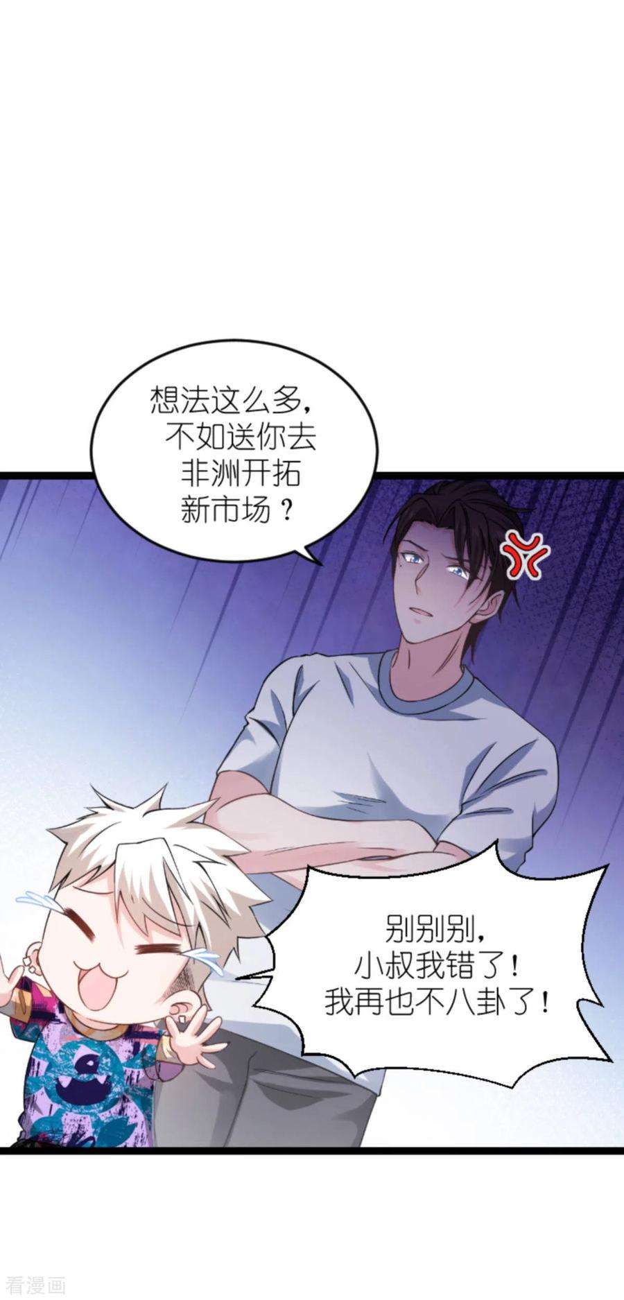 影后老婆不许逃151话：当妈也太难了