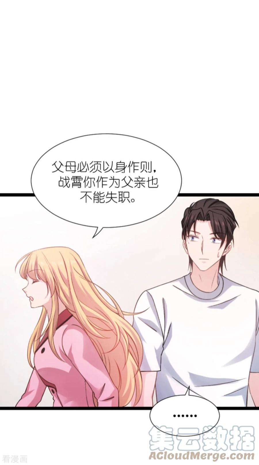 影后老婆不许逃151话：当妈也太难了