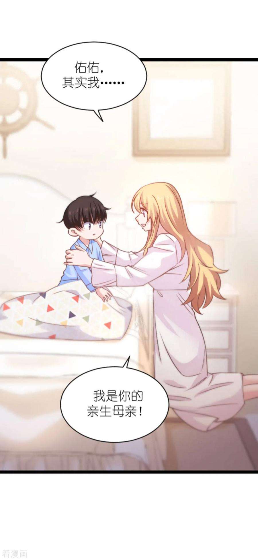 影后老婆不许逃152话：懂事的佑佑