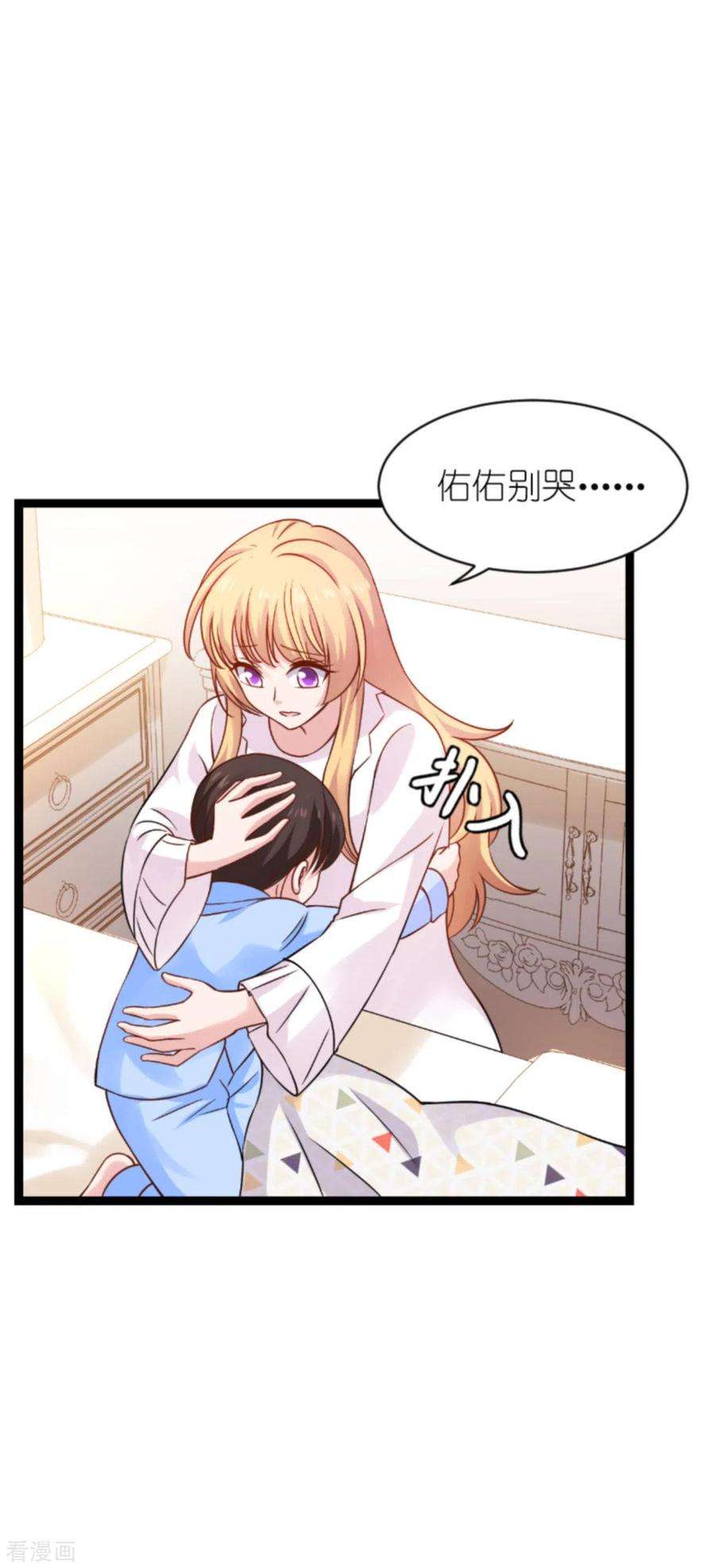 影后老婆不许逃152话：懂事的佑佑