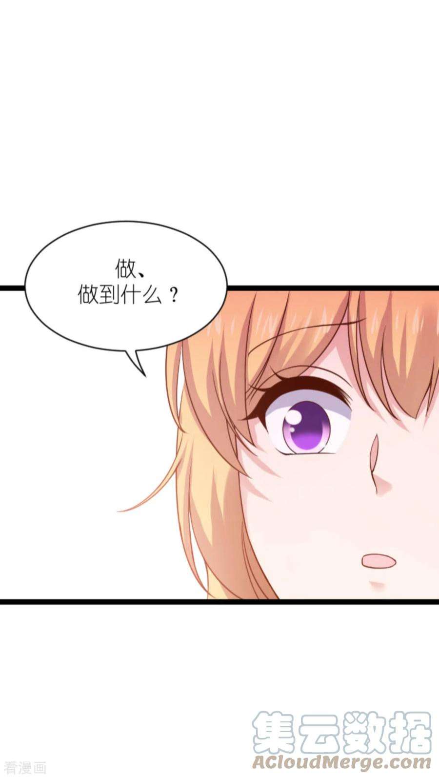 影后老婆不许逃152话：懂事的佑佑