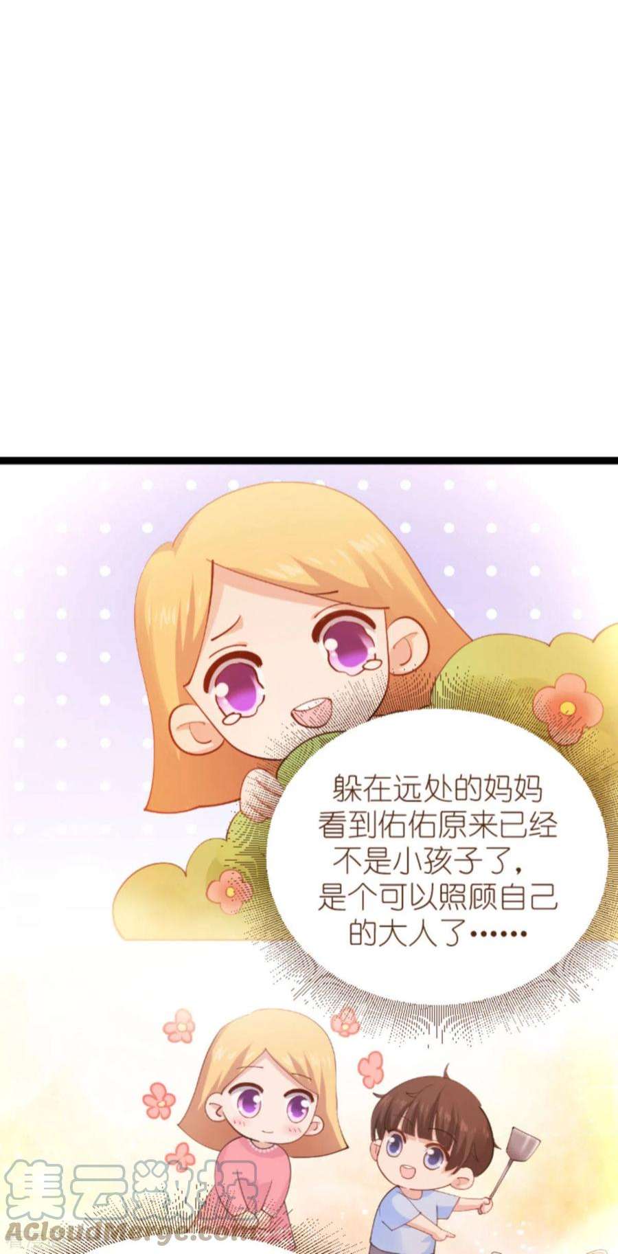 影后老婆不许逃152话：懂事的佑佑