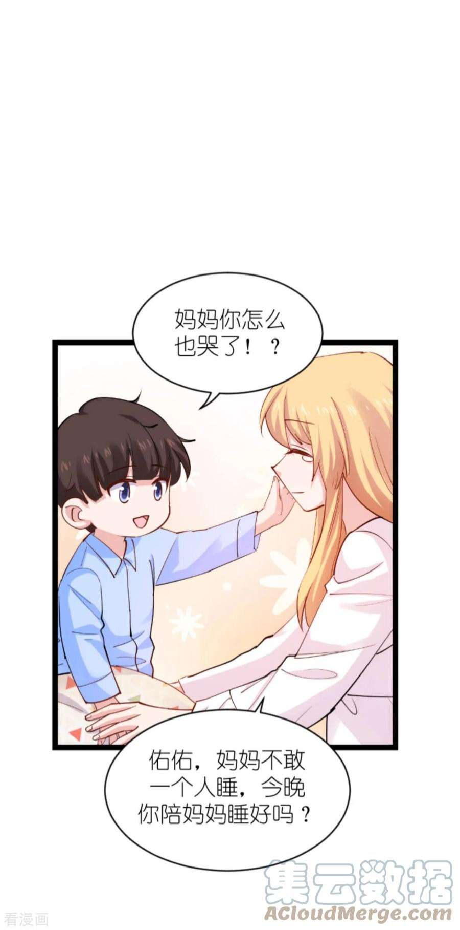 影后老婆不许逃152话：懂事的佑佑