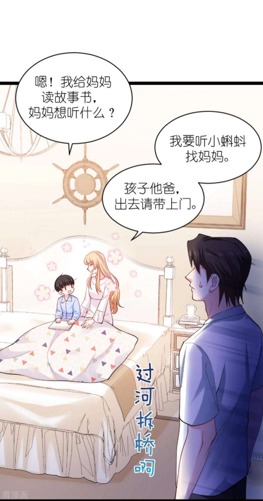 影后老婆不许逃152话：懂事的佑佑