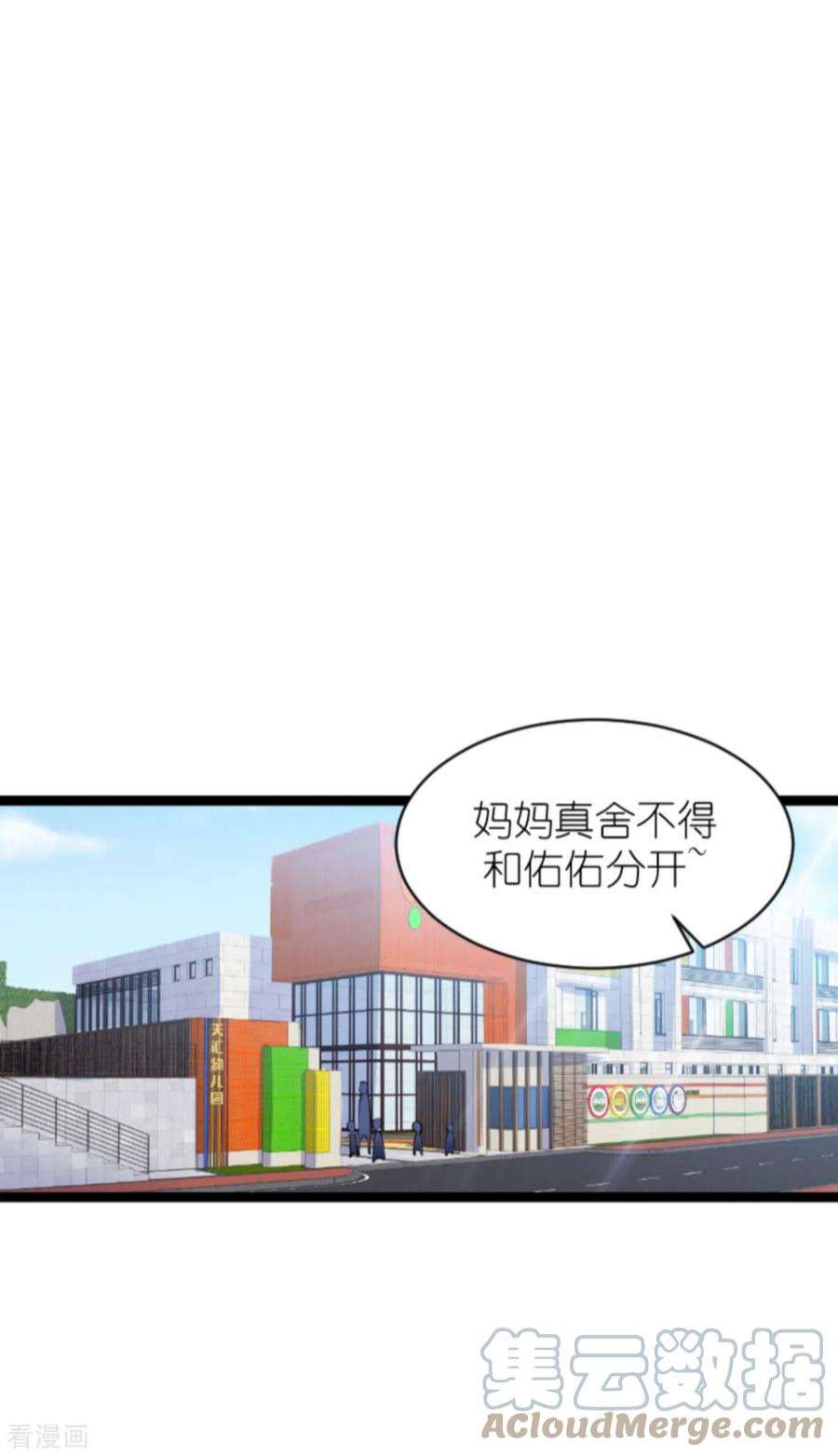 影后老婆不许逃152话：懂事的佑佑
