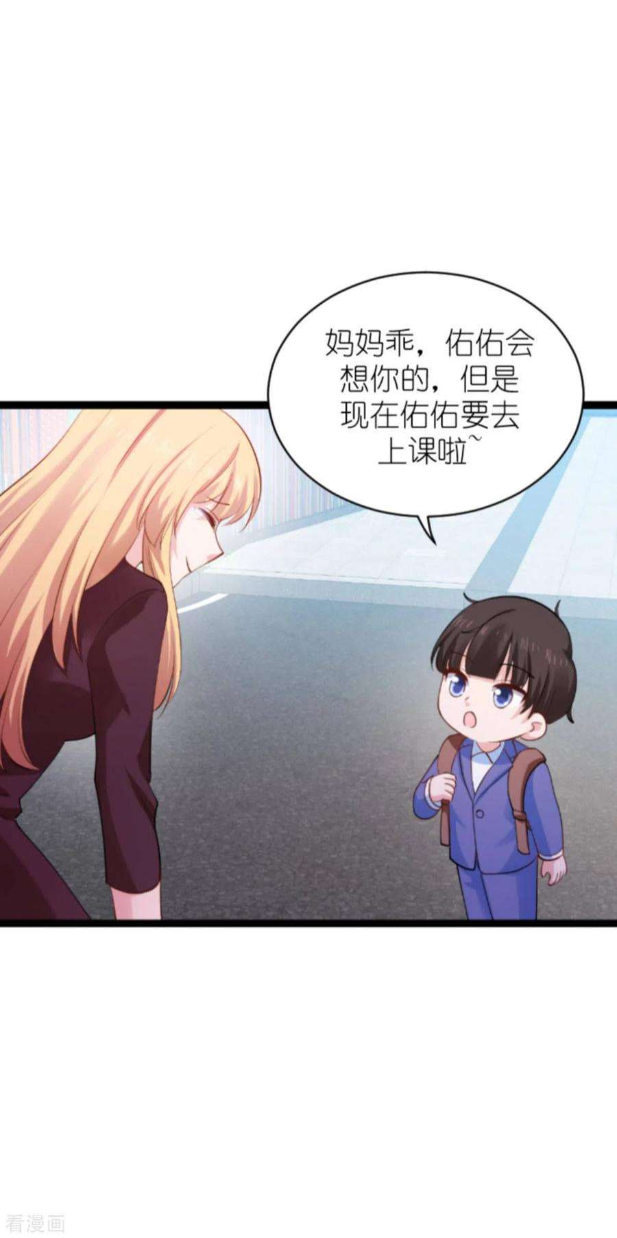 影后老婆不许逃152话：懂事的佑佑