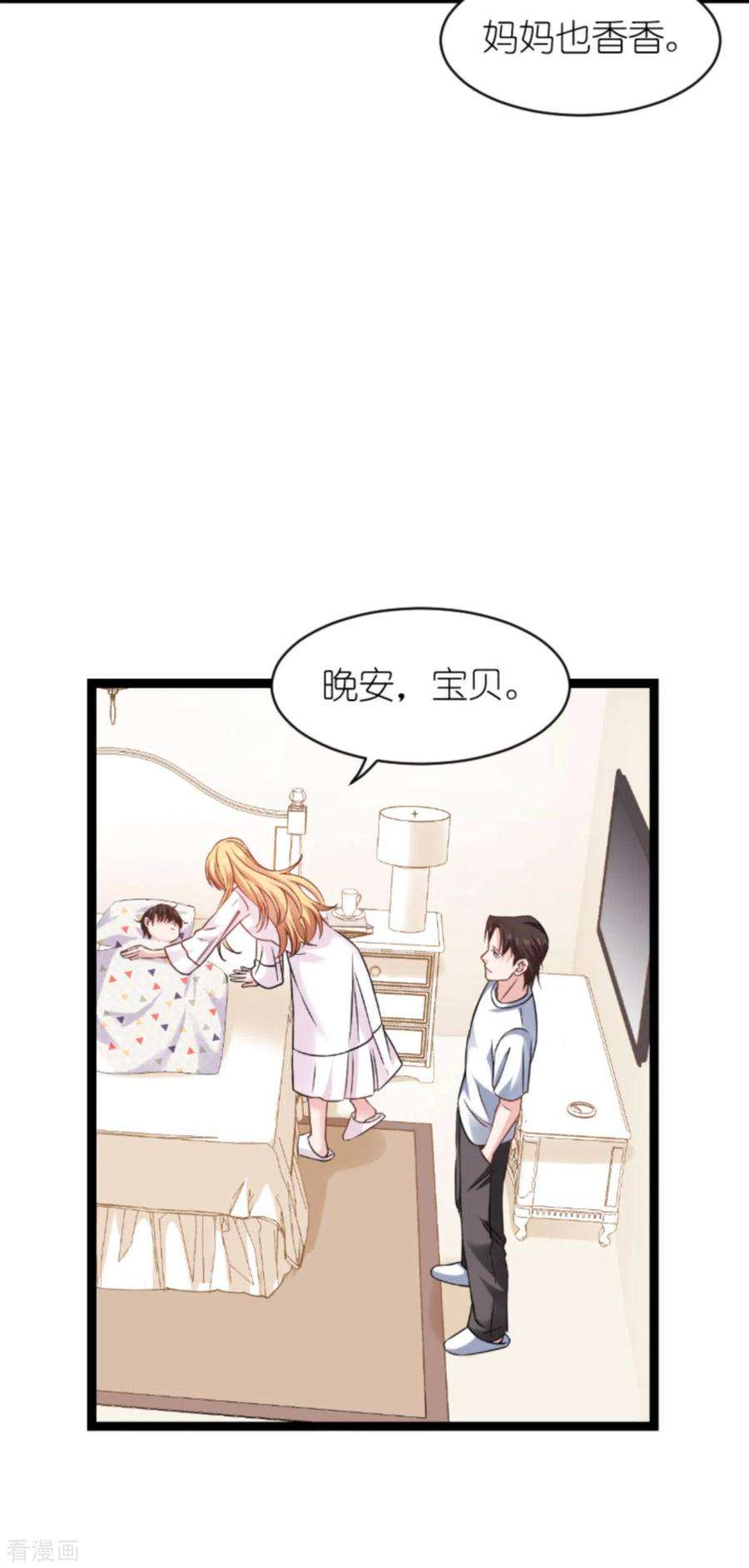 影后老婆不许逃152话：懂事的佑佑