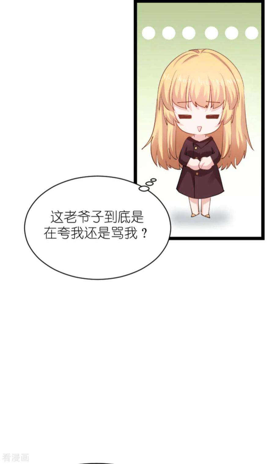 影后老婆不许逃152话：懂事的佑佑