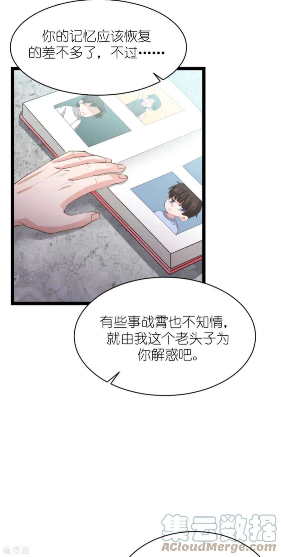 影后老婆不许逃152话：懂事的佑佑