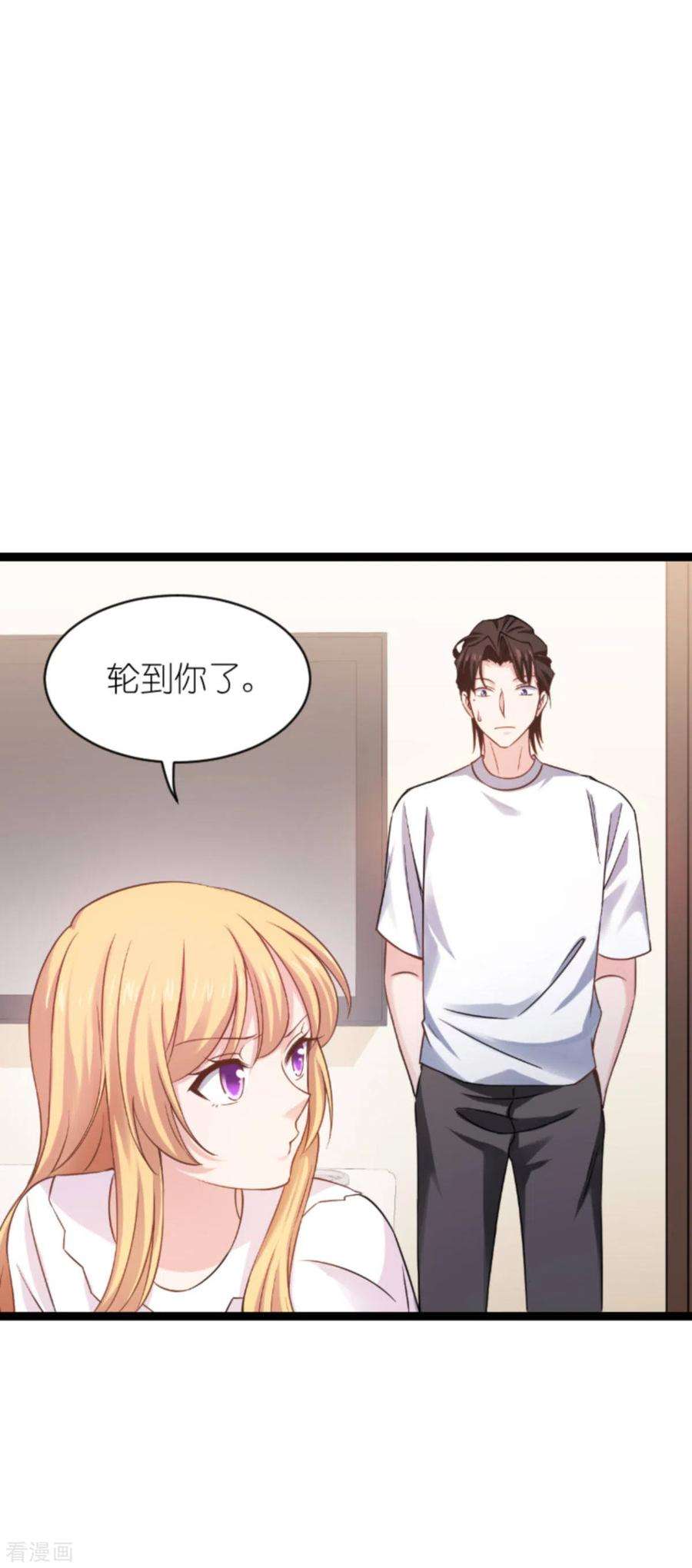 影后老婆不许逃152话：懂事的佑佑