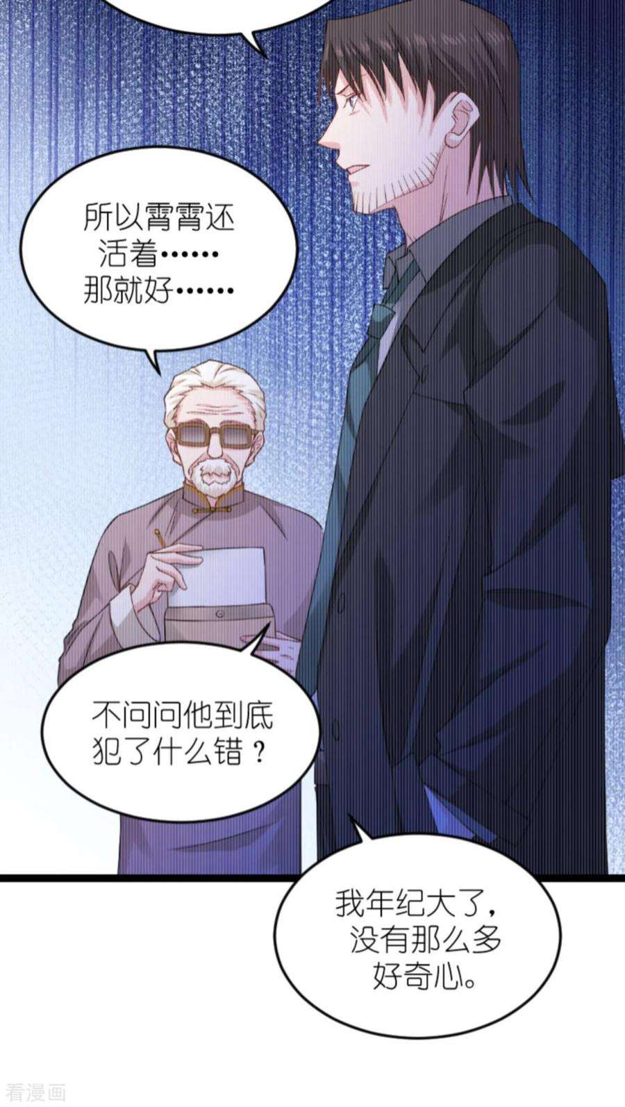 影后老婆不许逃153话：不为人知的往事