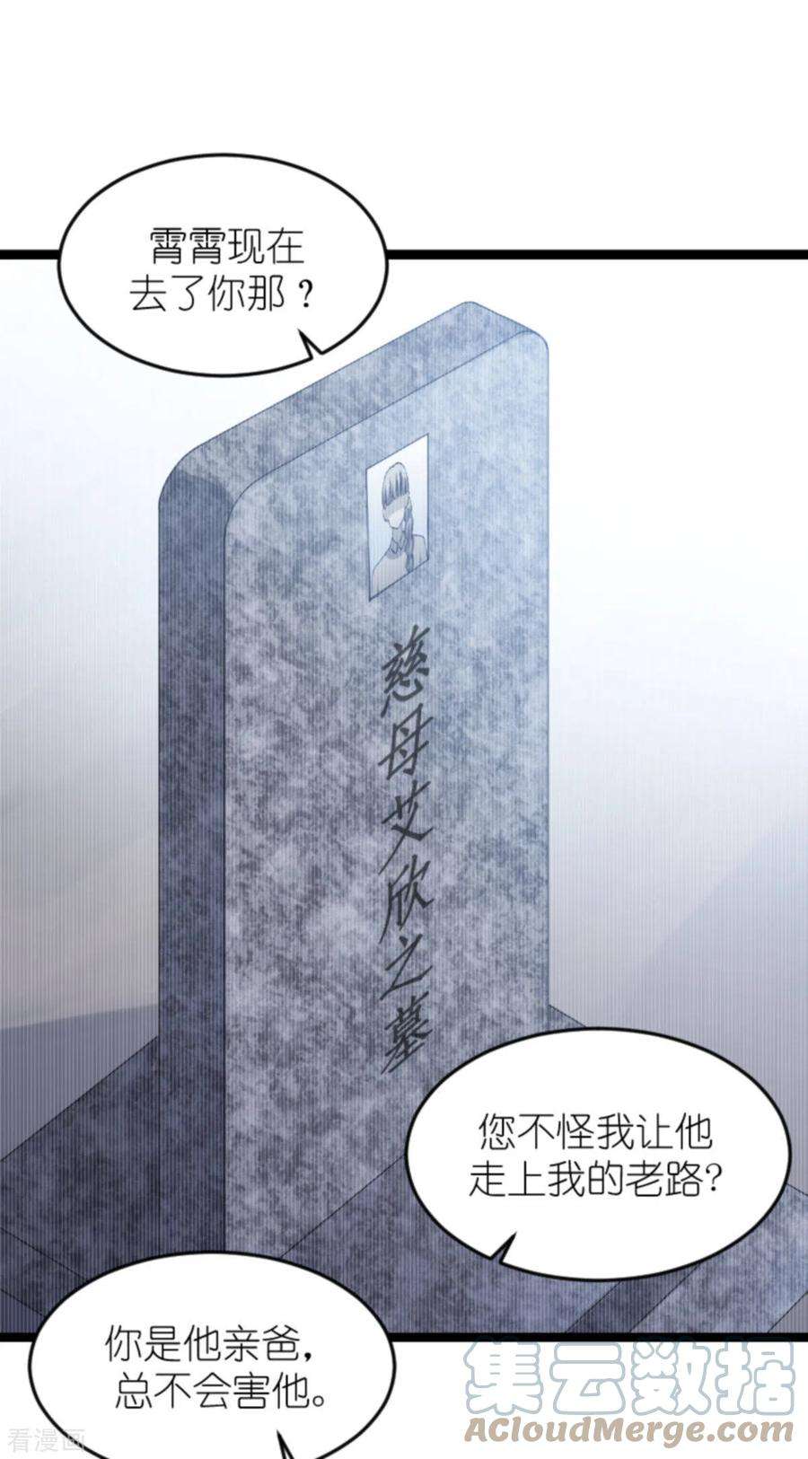 影后老婆不许逃153话：不为人知的往事